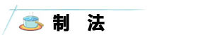 冬蔭功湯