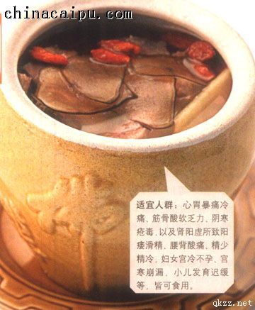 復元羊肉湯