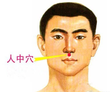 人中是身體的急救穴 辨人中知健康