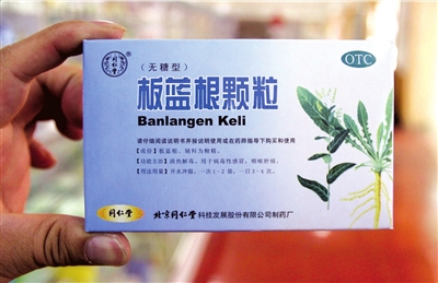 板藍根顆粒對人體有著哪些好處