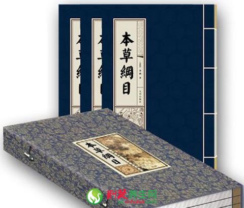 李時珍編寫《本草綱目》的故事