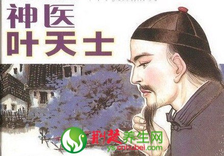 清代名醫葉天士 巧治怪病