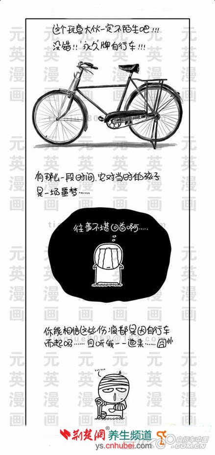那些年咱們都坐過的自行車 80後的珍貴記憶