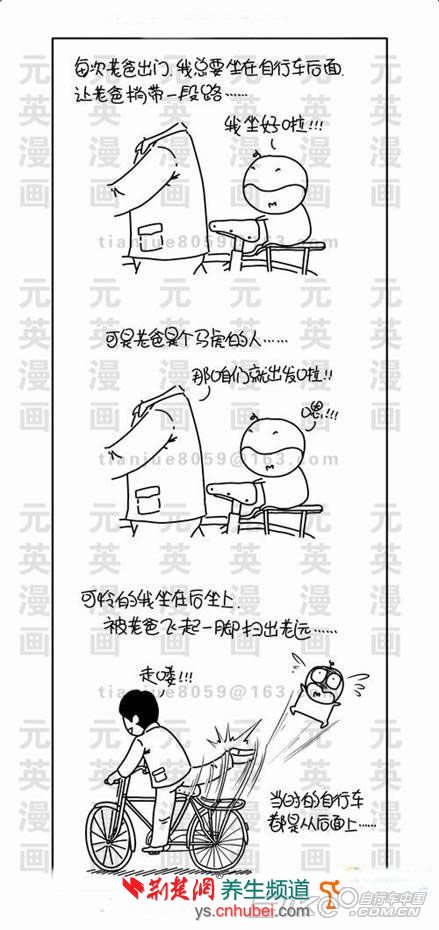 那些年咱們都坐過的自行車 80後的珍貴記憶