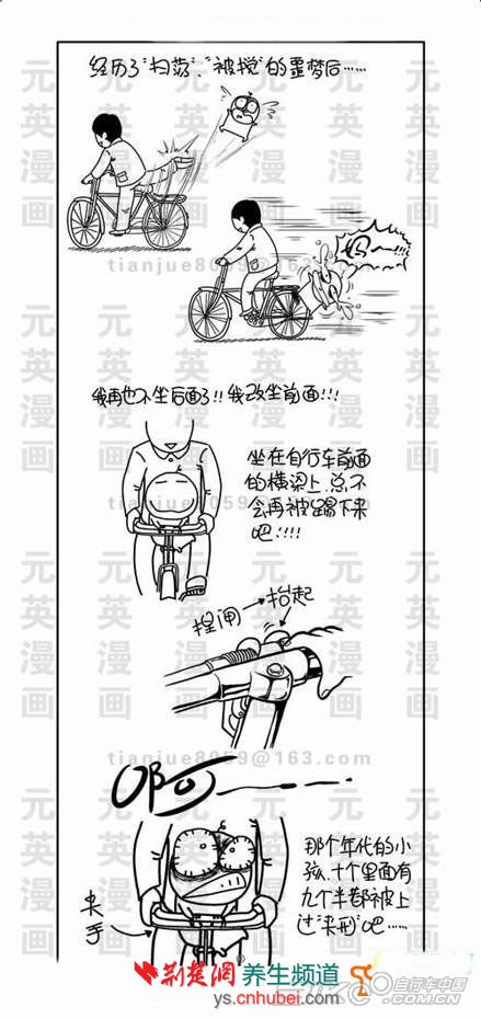 那些年咱們都坐過的自行車 80後的珍貴記憶