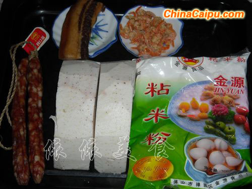 臘味芋頭糕