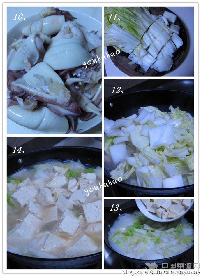 筆管魚燉白菜豆腐