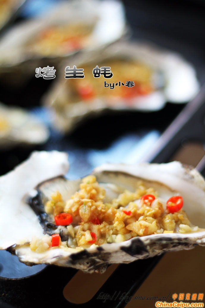 烤生蠔