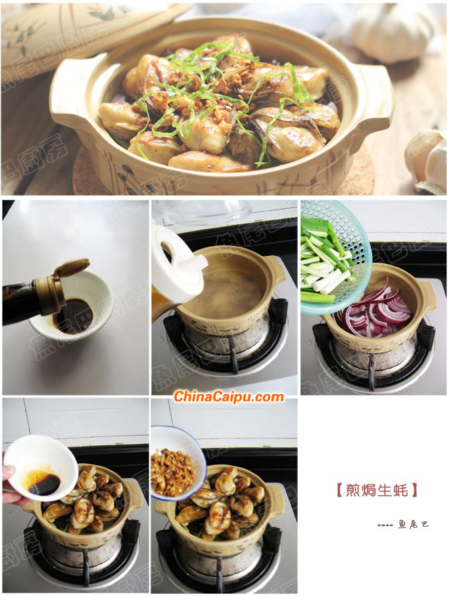 煎焗生蠔 .jpg
