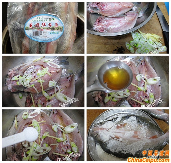 油煎華子魚