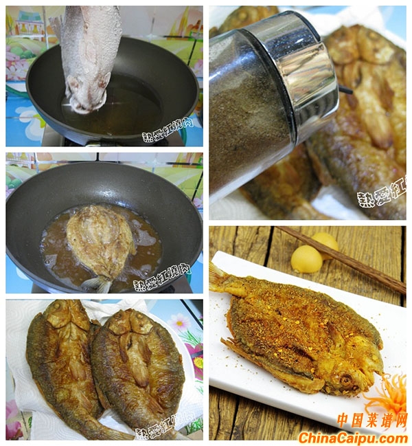 油煎華子魚