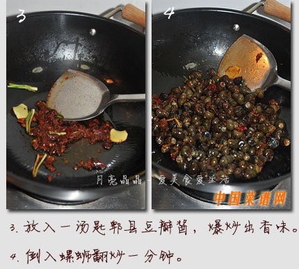 醬爆螺螄