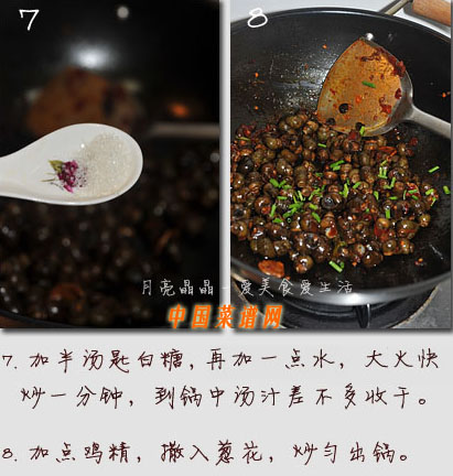 醬爆螺螄