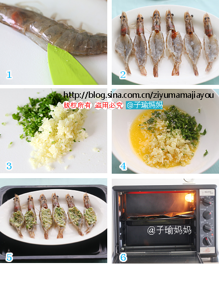 蒜蓉烤大蝦