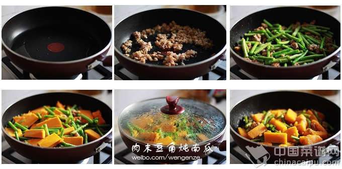 肉末豆角燉南瓜