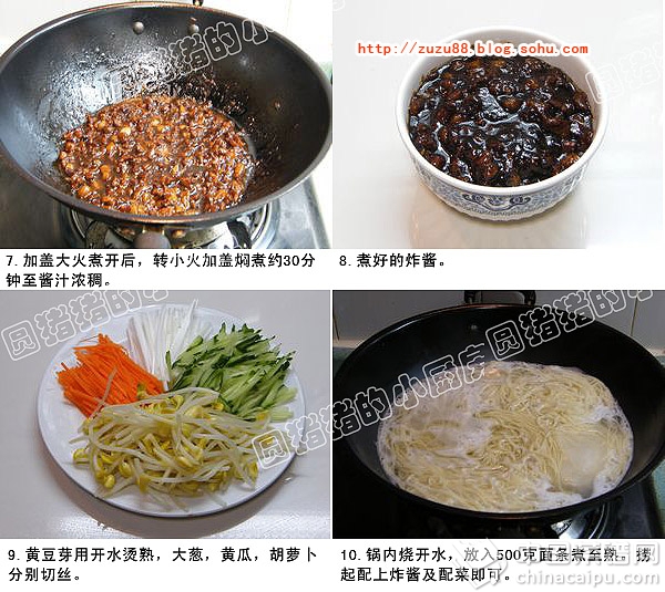 老北京炸醬麵
