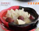潤肺梨湯