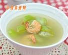 海鮮絲瓜湯