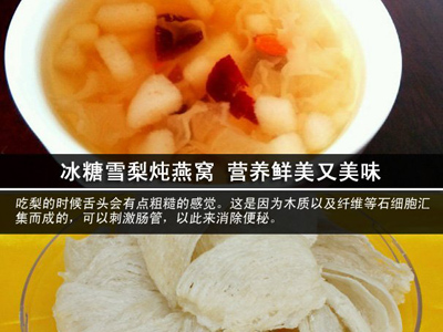 冰糖雪梨燉燕窩 治咳嗽