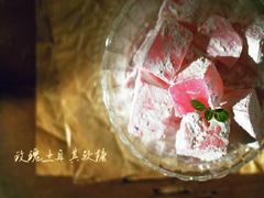 土耳其軟糖