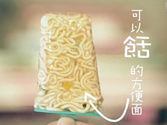 方便面雪糕！還能再喪心病狂點嗎