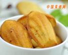 焦糖淡奶油瑪德琳