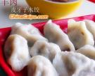 羊肉皮牙子水餃