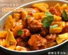 糖醋菠蘿雞翅