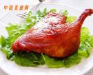 新奧爾良風味烤鴨腿