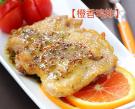 橙香雞排