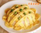 向日葵蛋包飯