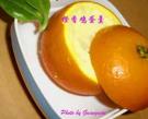 橙香雞蛋羹