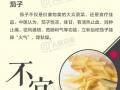 專家支招秋季飲食9宜9不宜