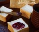 純奶吐司