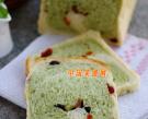 抹茶果干吐司