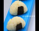 肉鬆飯團