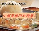 白色咖喱的做法