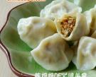 羊肉胡蘿蔔水餃