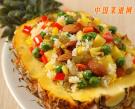 什錦菠蘿飯