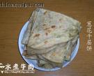 蔥花餅的做法