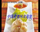 雙色蘸水的做法