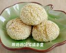 芝麻小燒餅